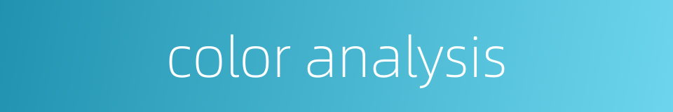 color analysis的同义词