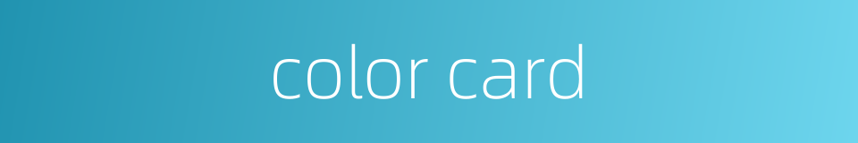 color card的同义词