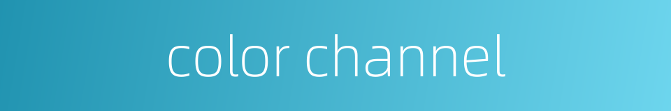 color channel的同义词