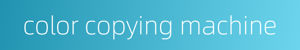 color copying machine的同义词