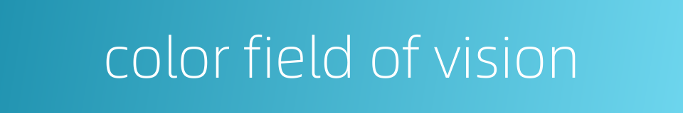 color field of vision的同义词