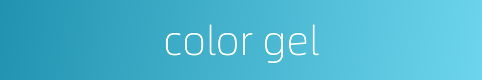 color gel的同义词