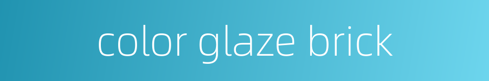 color glaze brick的同义词