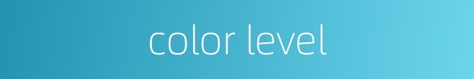 color level的同义词