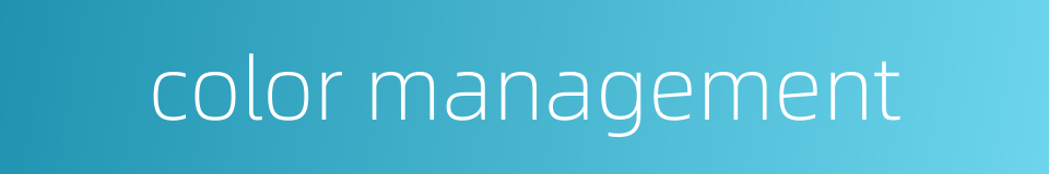 color management的同义词