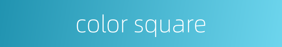color square的同义词