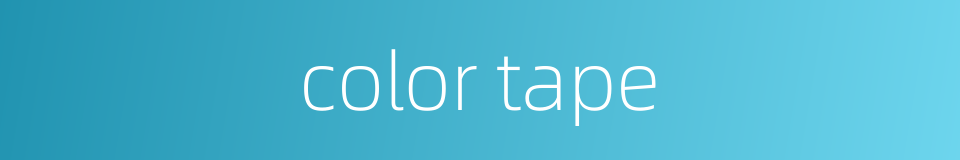 color tape的同义词