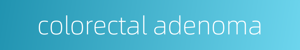 colorectal adenoma的同义词
