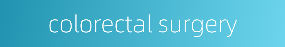 colorectal surgery的同义词