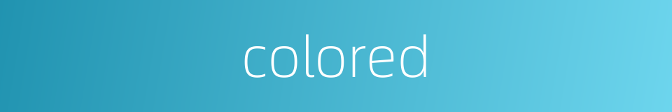 colored的同义词