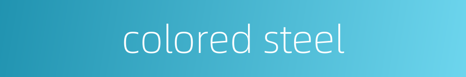 colored steel的同义词