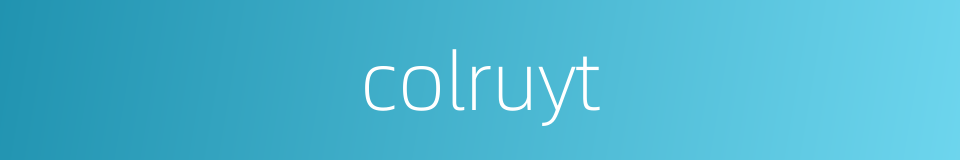 colruyt的同义词