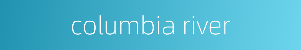 columbia river的同义词