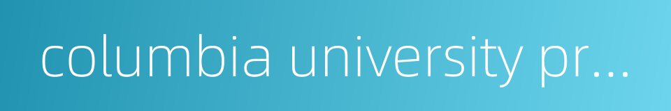 columbia university press的同义词