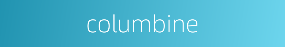columbine的同义词
