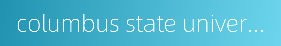 columbus state university的同义词