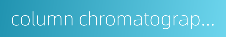 column chromatography的同义词