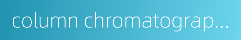 column chromatography separation的同义词