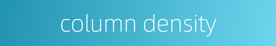 column density的同义词