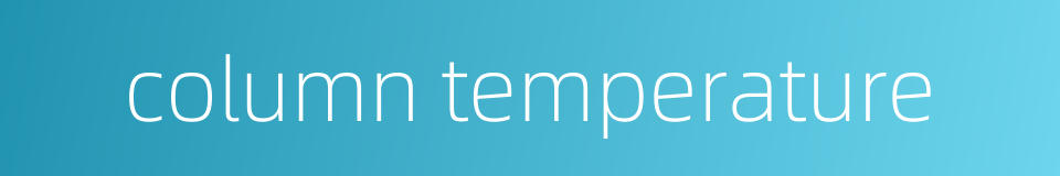 column temperature的同义词