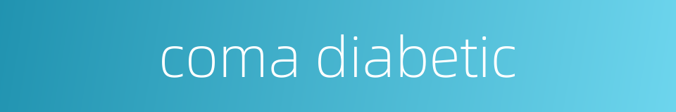 coma diabetic的同义词