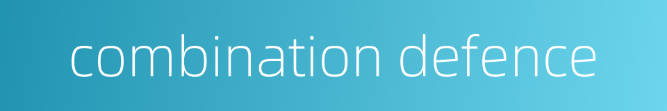 combination defence的同义词