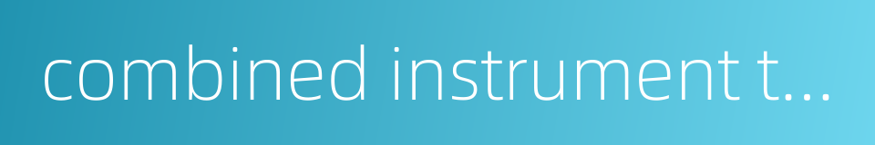 combined instrument transformer的同义词