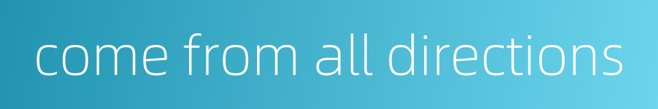 come from all directions的同义词