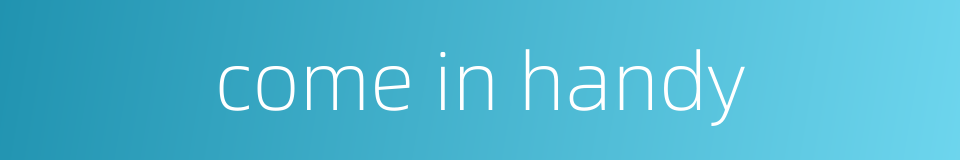 come in handy的同义词