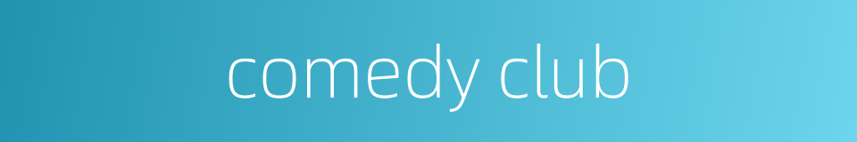 comedy club的同义词
