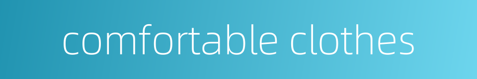 comfortable clothes的同义词