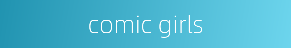 comic girls的同义词
