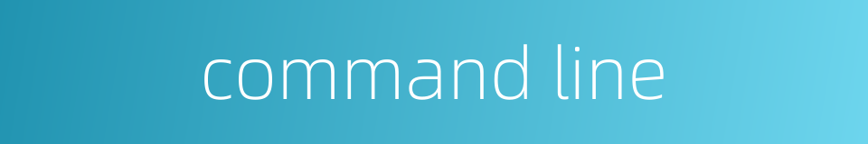 command line的同义词