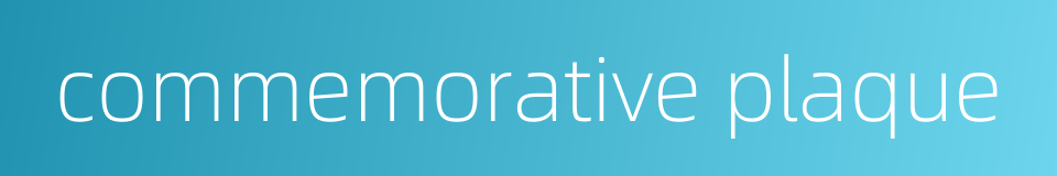 commemorative plaque的同义词