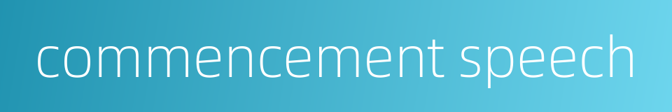 commencement speech的同义词