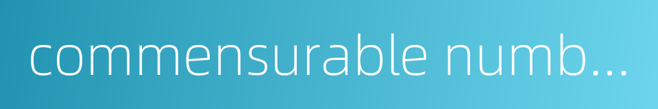 commensurable number的同义词