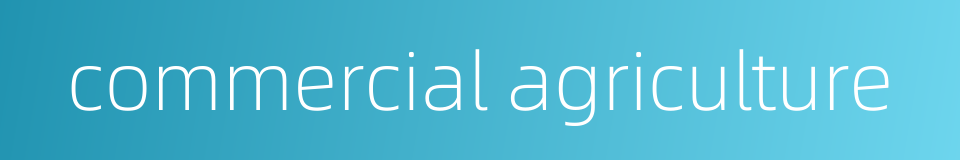 commercial agriculture的同义词