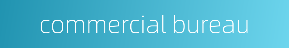 commercial bureau的同义词
