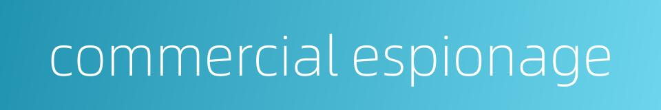 commercial espionage的同义词