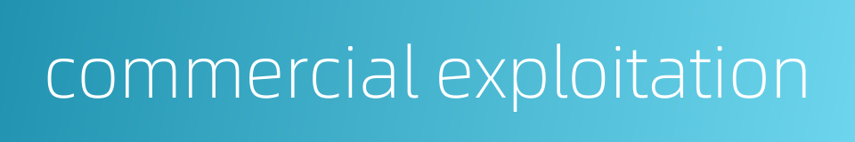 commercial exploitation的同义词