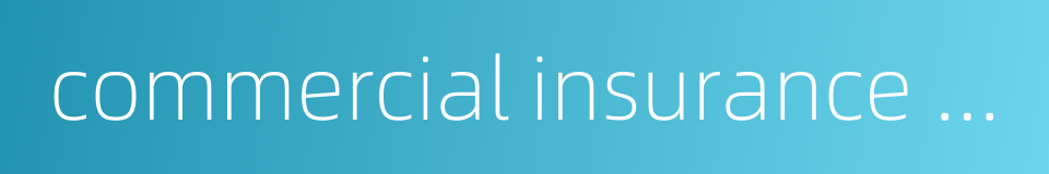 commercial insurance funds的同义词