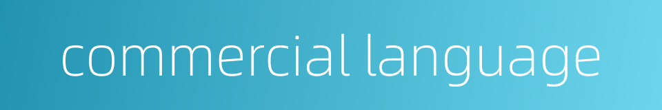 commercial language的同义词