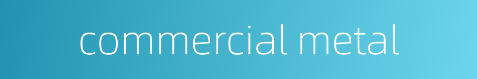 commercial metal的同义词