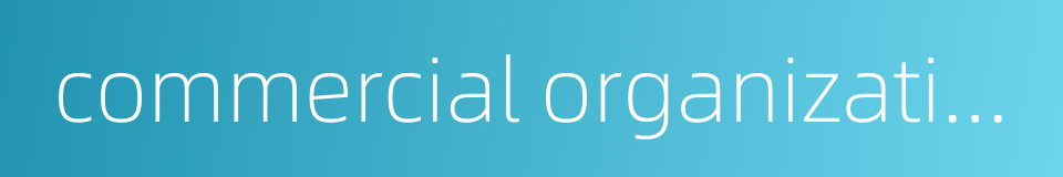 commercial organizations的同义词