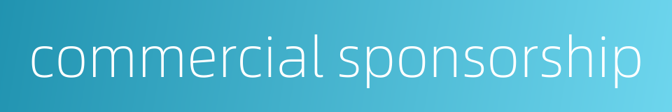 commercial sponsorship的同义词