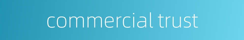 commercial trust的同义词