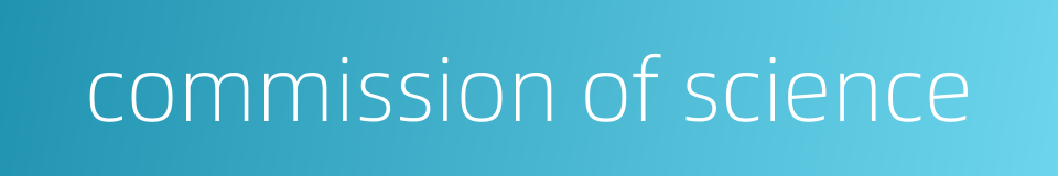 commission of science的同义词