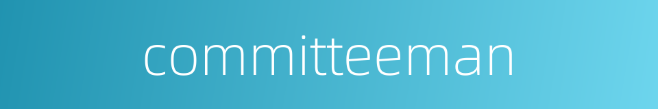 committeeman的同义词