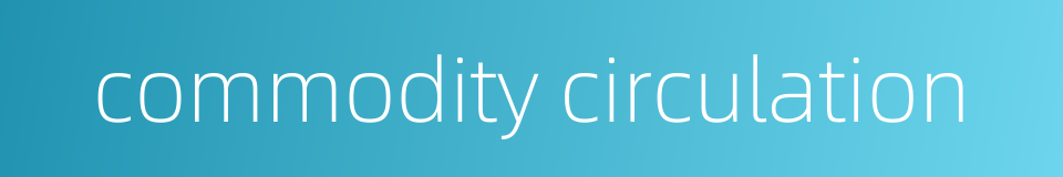 commodity circulation的同义词
