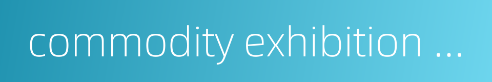 commodity exhibition and sales centers的同义词